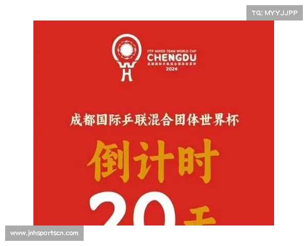 成都混合团体世界杯票价公布实行阶梯定价覆盖学生群体促进赛事普及 成都混合团体世界杯票价公布实行阶梯定价覆盖学生群体促进赛事普及